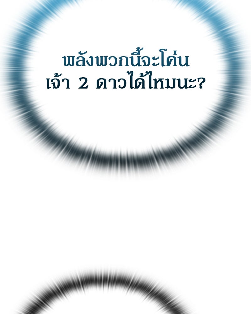 อนุบาลสัตว์วิเศษ - หน้า 119