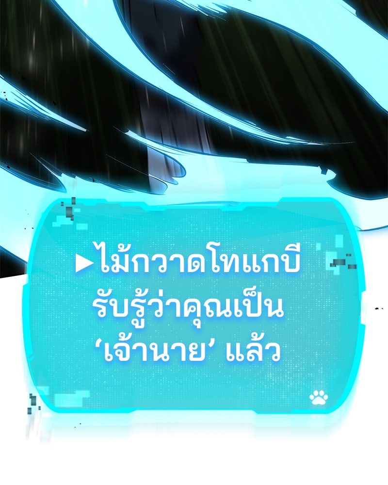 อนุบาลสัตว์วิเศษ - หน้า 128