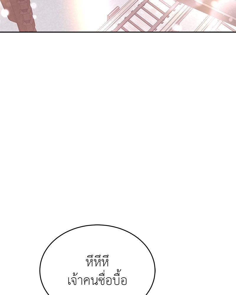 อนุบาลสัตว์วิเศษ - หน้า 133