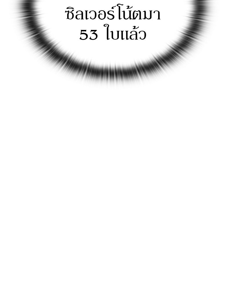 อนุบาลสัตว์วิเศษ - หน้า 136