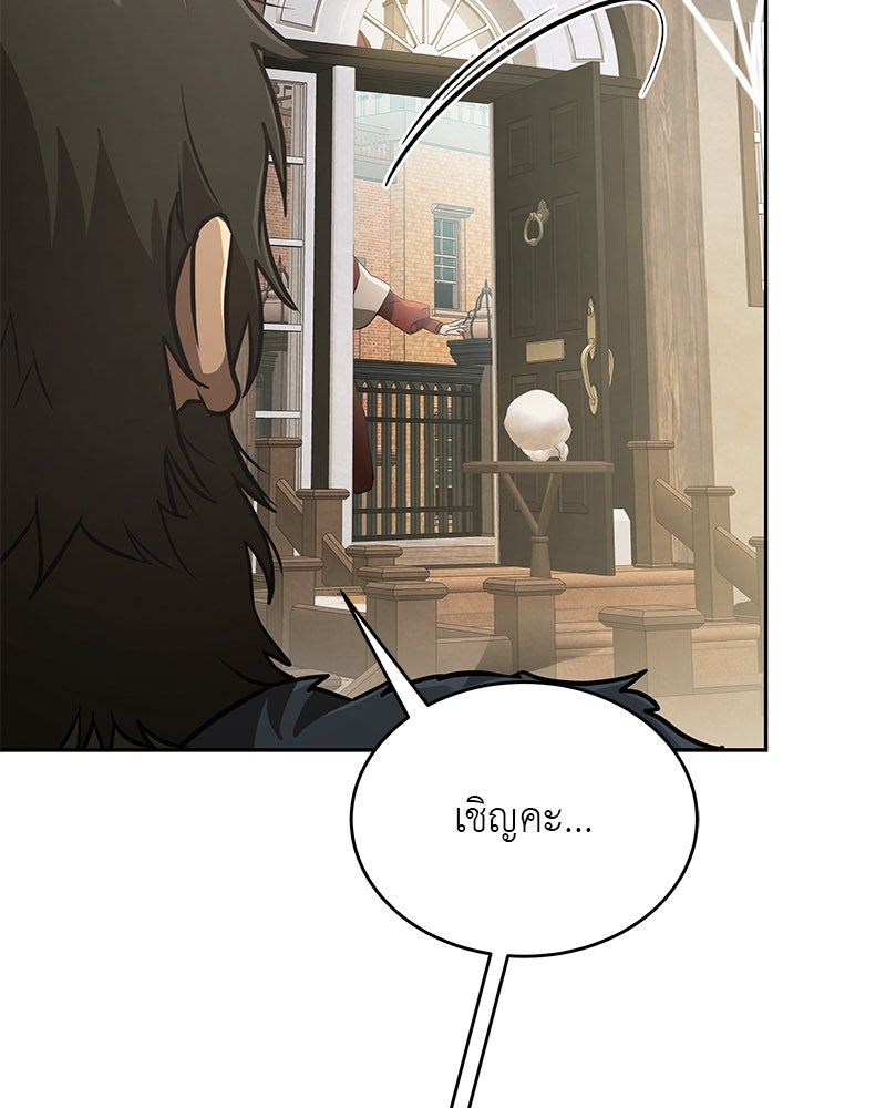 อนุบาลสัตว์วิเศษ - หน้า 138