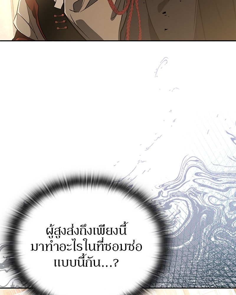 อนุบาลสัตว์วิเศษ - หน้า 141