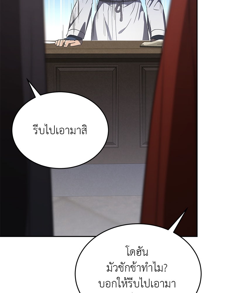 อนุบาลสัตว์วิเศษ - หน้า 156