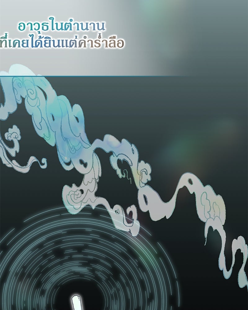 อนุบาลสัตว์วิเศษ - หน้า 159