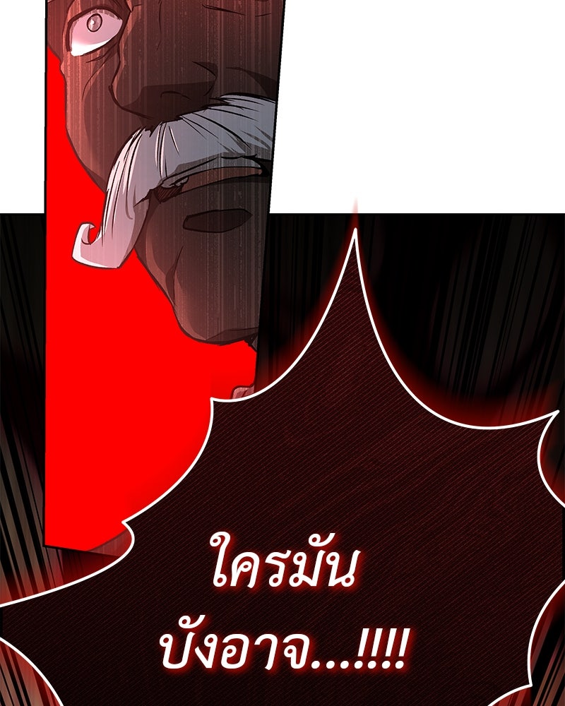 อนุบาลสัตว์วิเศษ - หน้า 169