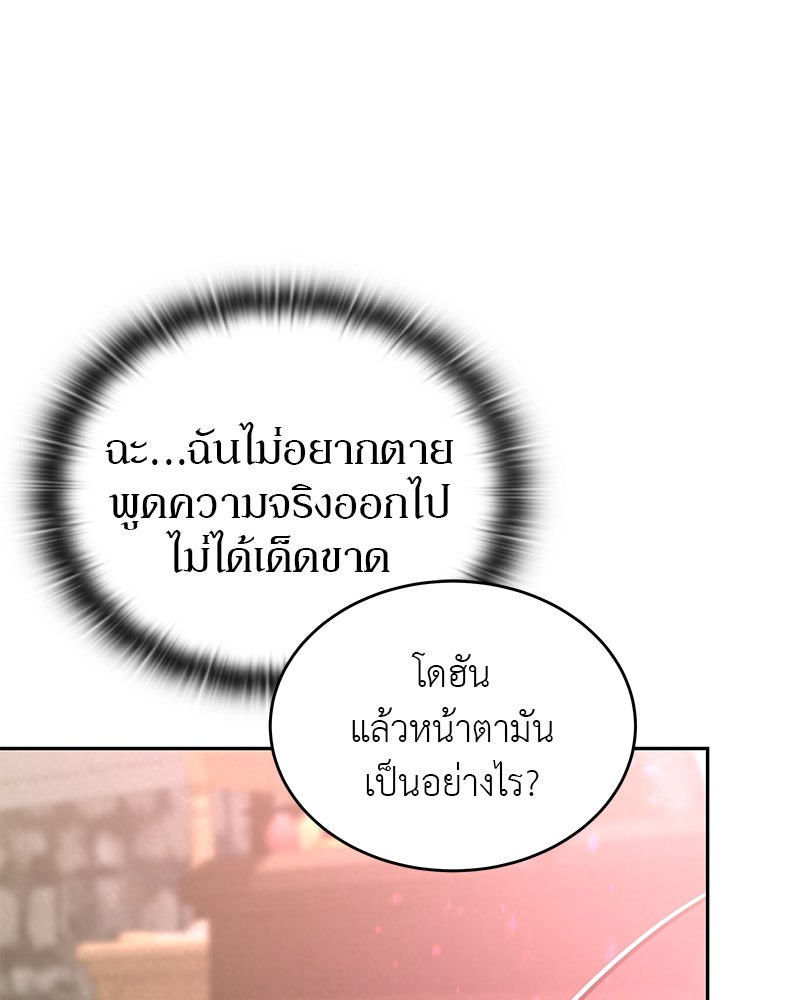 อนุบาลสัตว์วิเศษ - หน้า 173