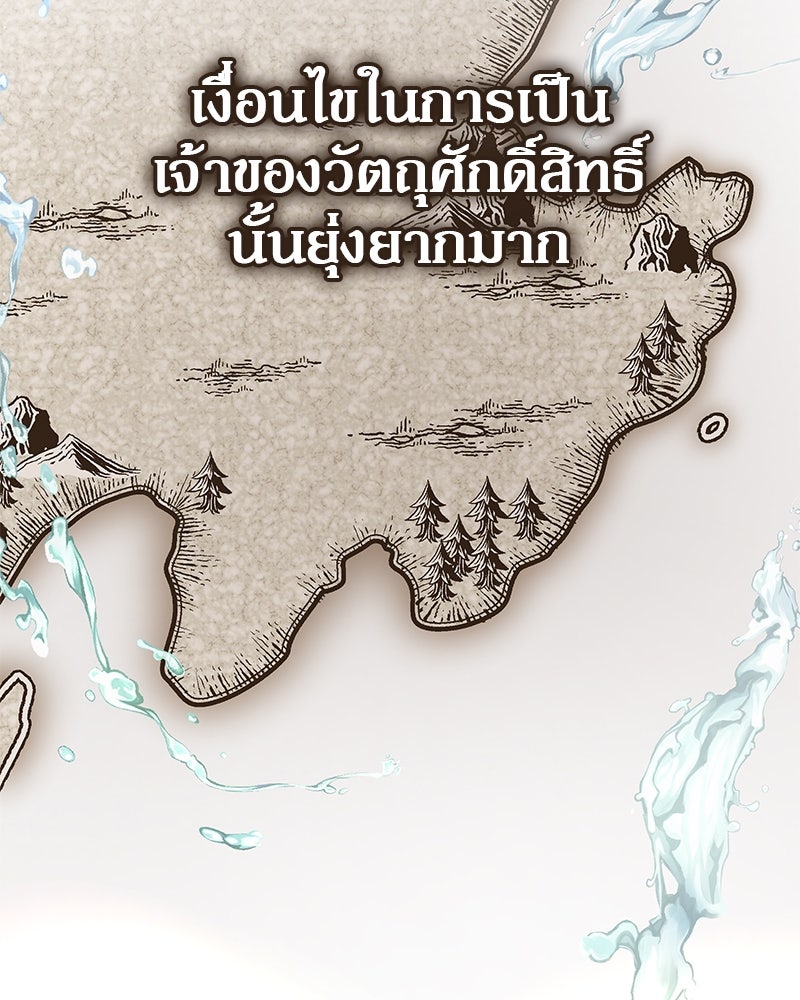 อนุบาลสัตว์วิเศษ - หน้า 181