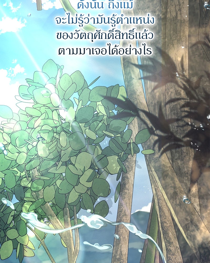 อนุบาลสัตว์วิเศษ - หน้า 185