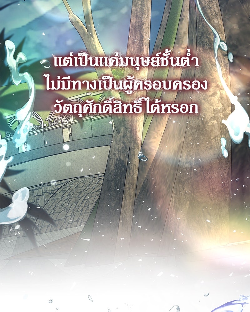 อนุบาลสัตว์วิเศษ - หน้า 186