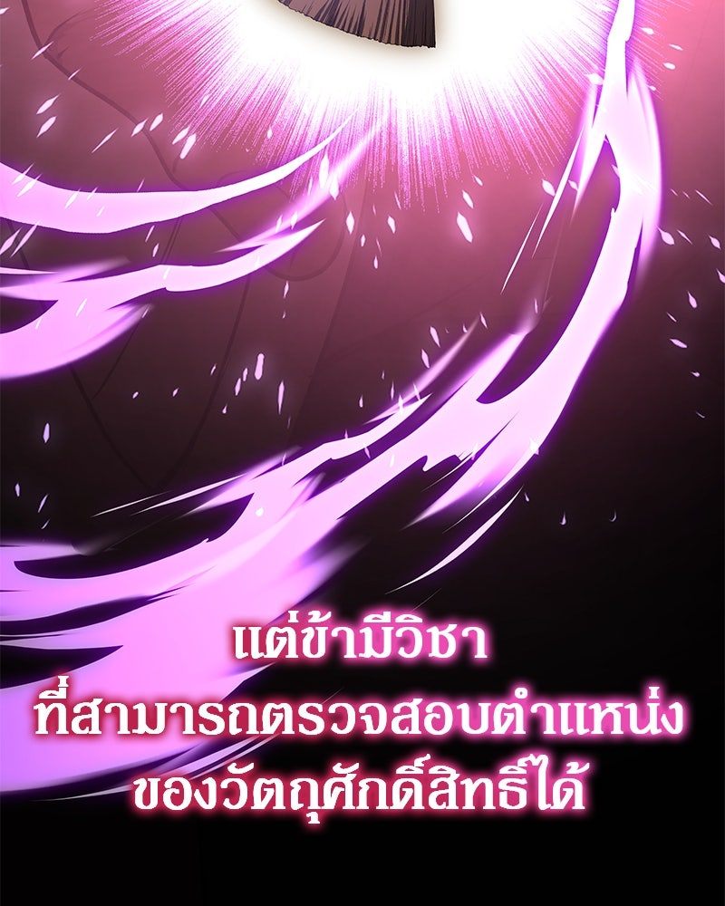 อนุบาลสัตว์วิเศษ - หน้า 190