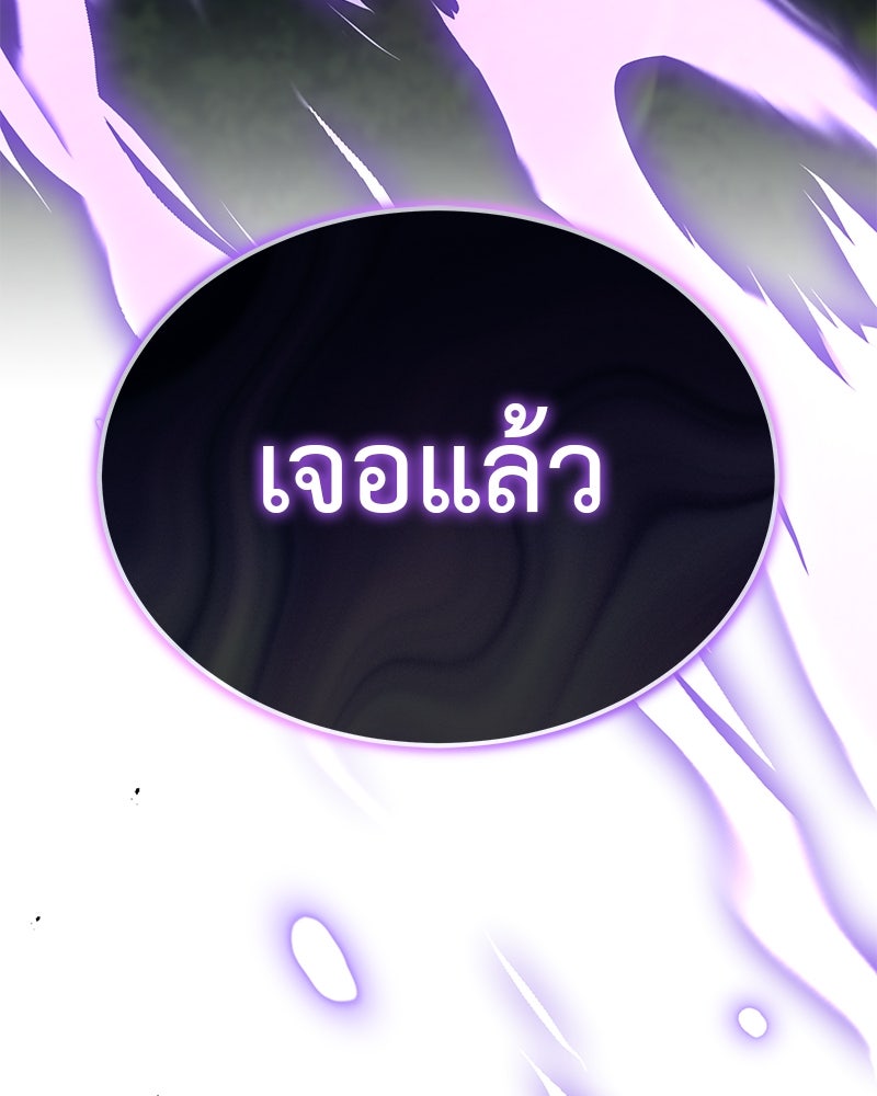 อนุบาลสัตว์วิเศษ - หน้า 207