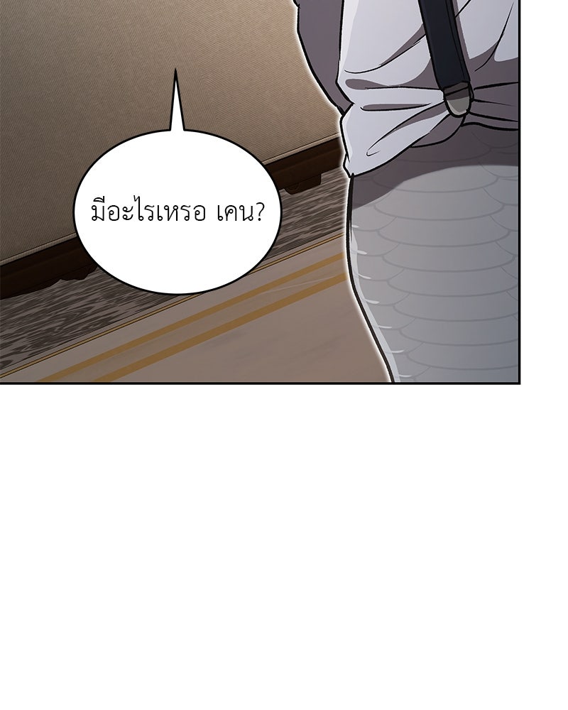 อนุบาลสัตว์วิเศษ - หน้า 26