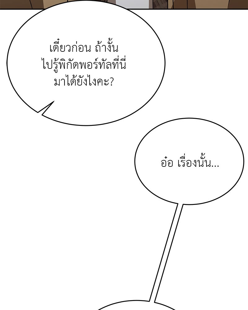 อนุบาลสัตว์วิเศษ - หน้า 3
