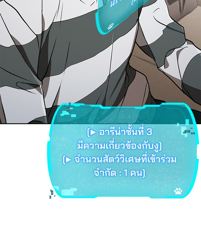 อนุบาลสัตว์วิเศษ - หน้า 32