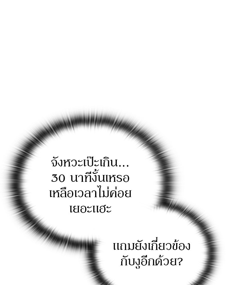 อนุบาลสัตว์วิเศษ - หน้า 33