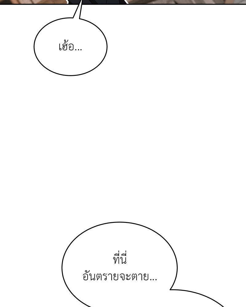 อนุบาลสัตว์วิเศษ - หน้า 5