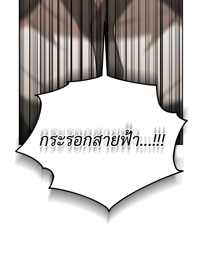 อนุบาลสัตว์วิเศษ - หน้า 51