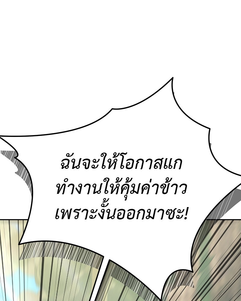 อนุบาลสัตว์วิเศษ - หน้า 55