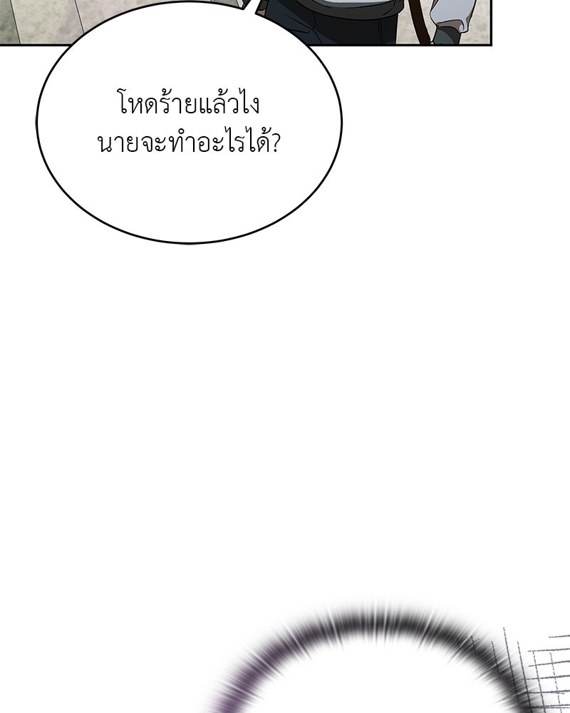 อนุบาลสัตว์วิเศษ - หน้า 66