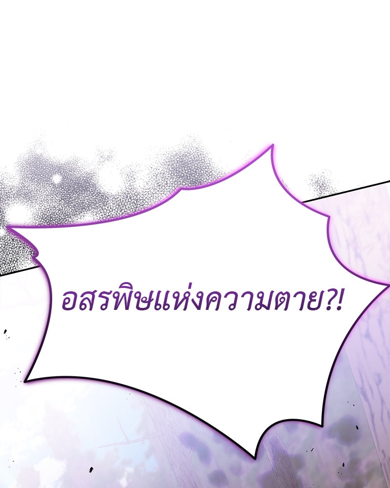 อนุบาลสัตว์วิเศษ - หน้า 93