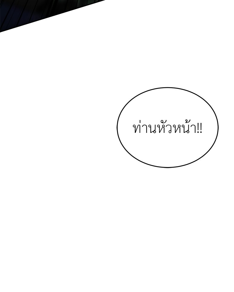 อนุบาลสัตว์วิเศษ - หน้า 44