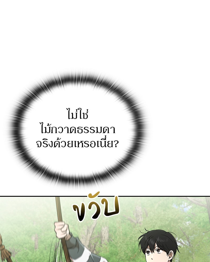 อนุบาลสัตว์วิเศษ - หน้า 6