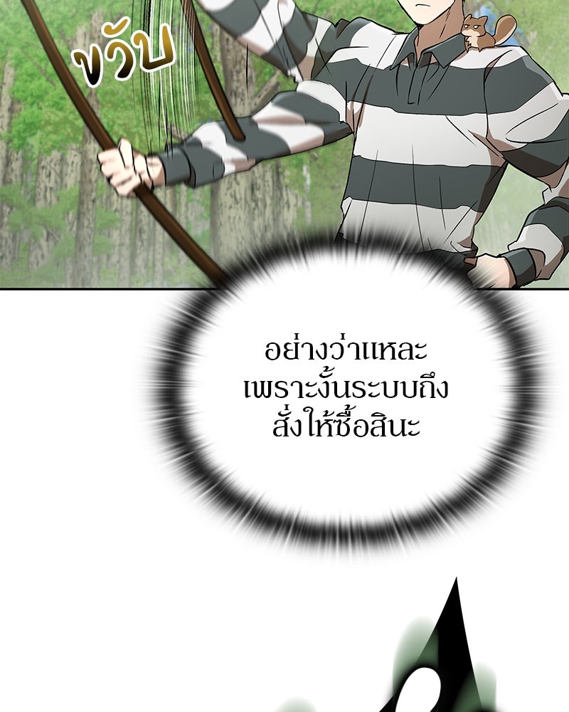 อนุบาลสัตว์วิเศษ - หน้า 7