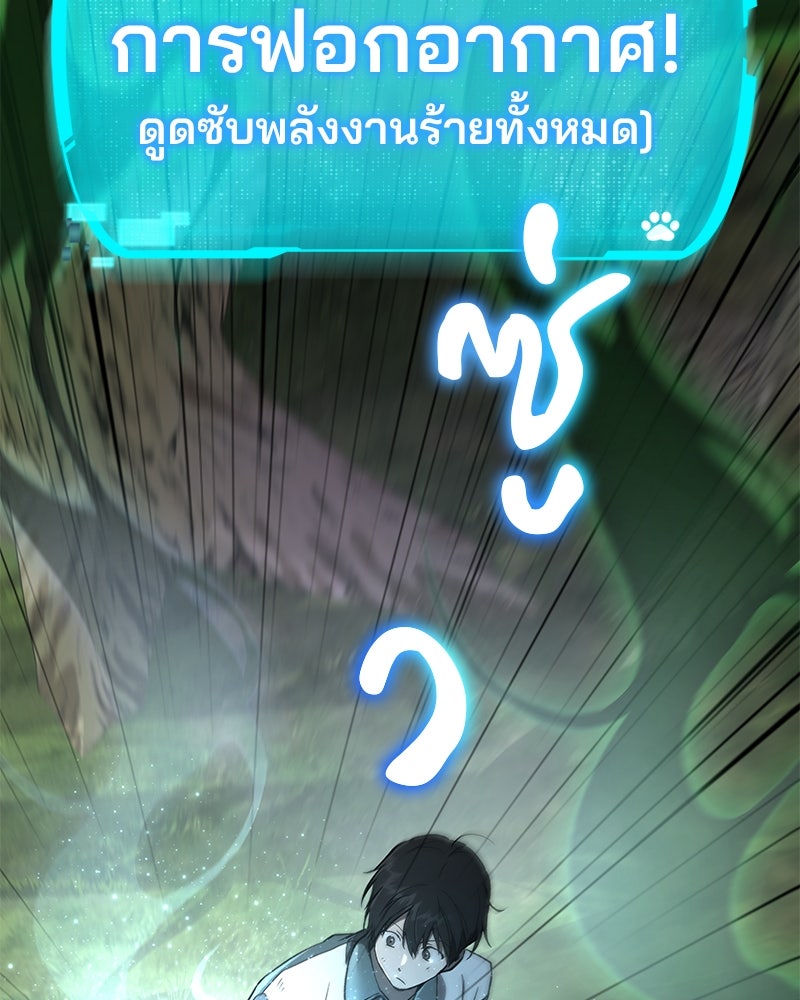 อนุบาลสัตว์วิเศษ - หน้า 79