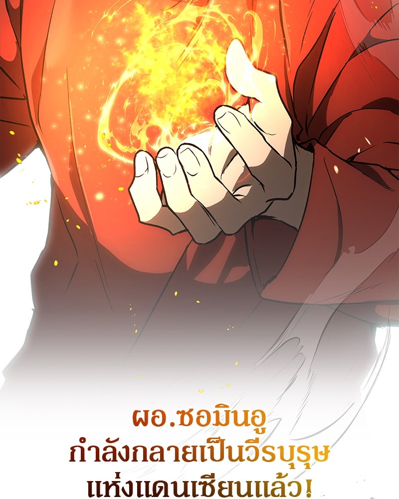 อนุบาลสัตว์วิเศษ - หน้า 102