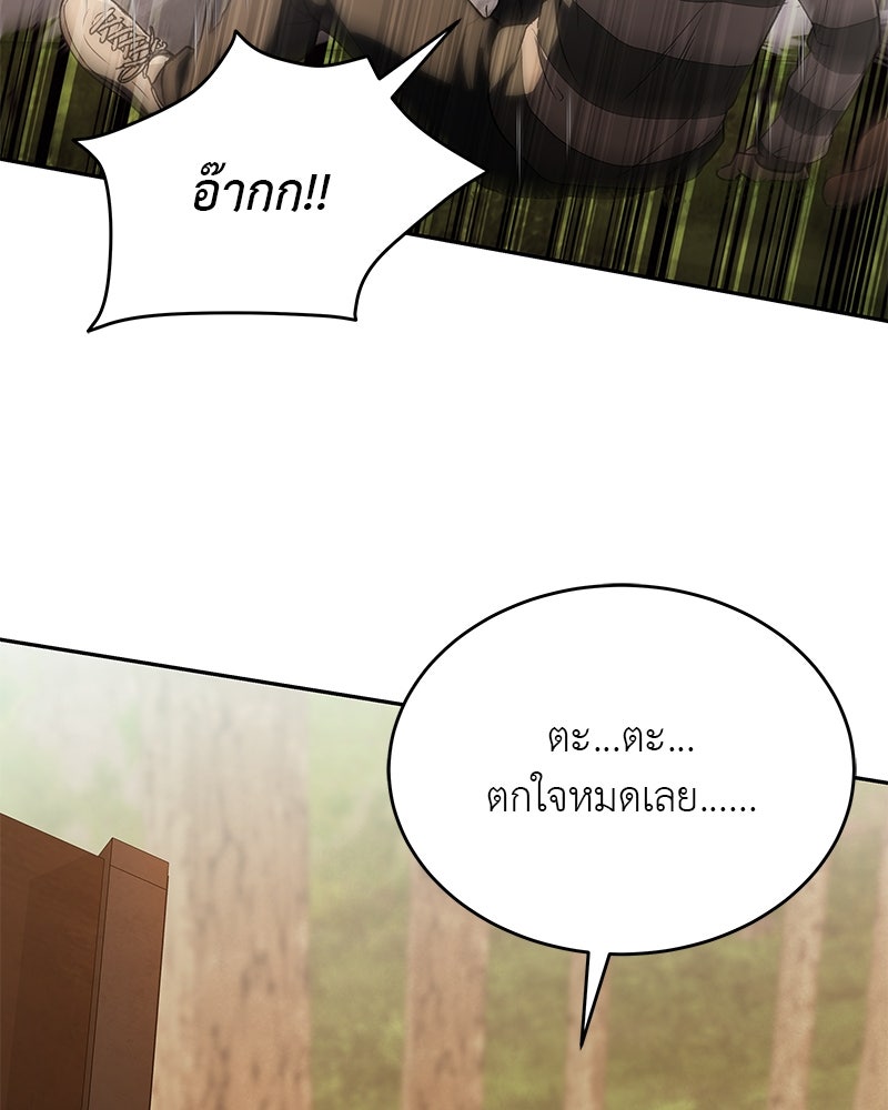 อนุบาลสัตว์วิเศษ - หน้า 12