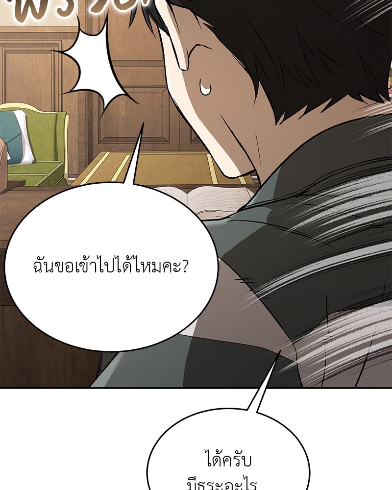 อนุบาลสัตว์วิเศษ - หน้า 138