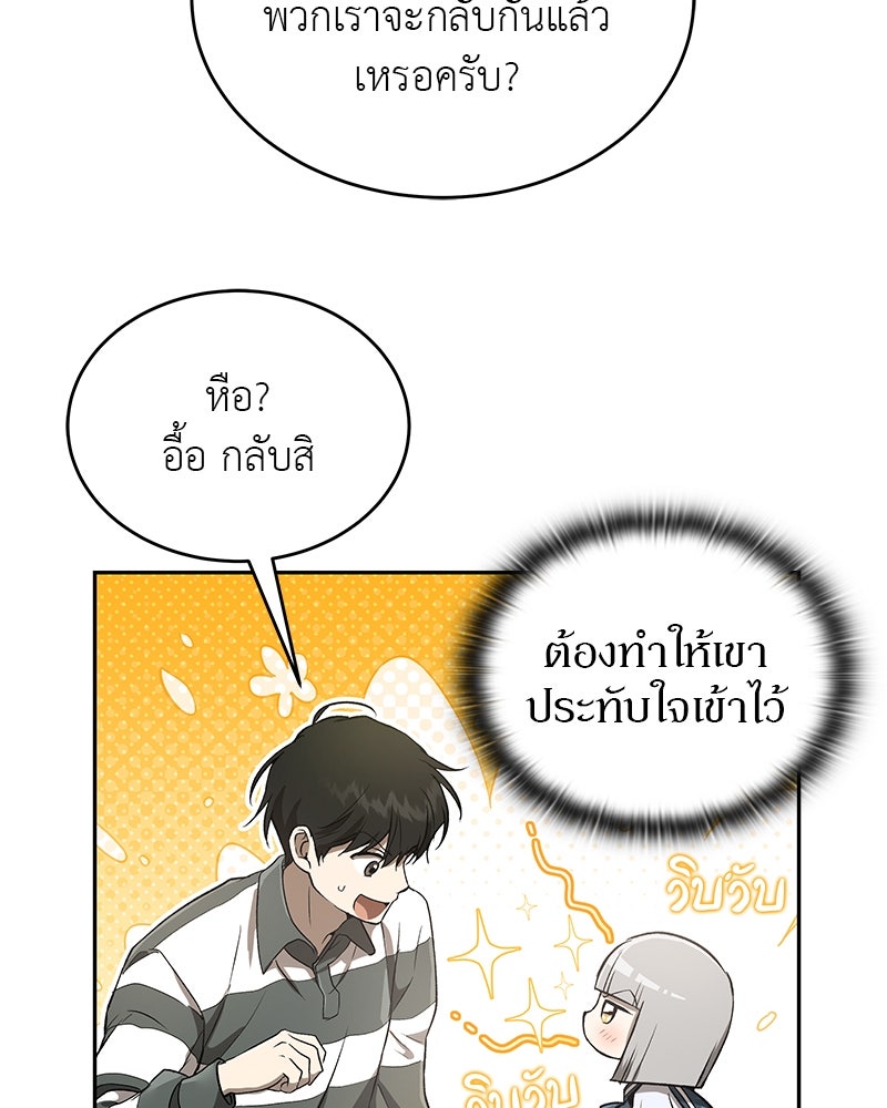 อนุบาลสัตว์วิเศษ - หน้า 14