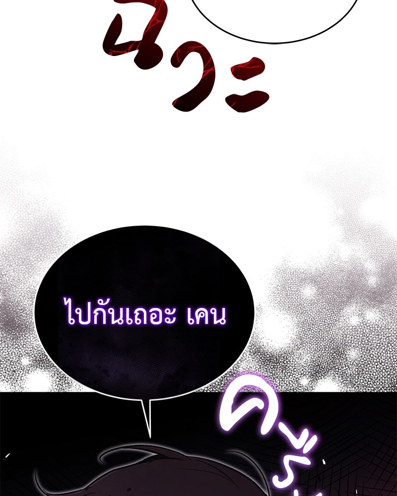 อนุบาลสัตว์วิเศษ - หน้า 18