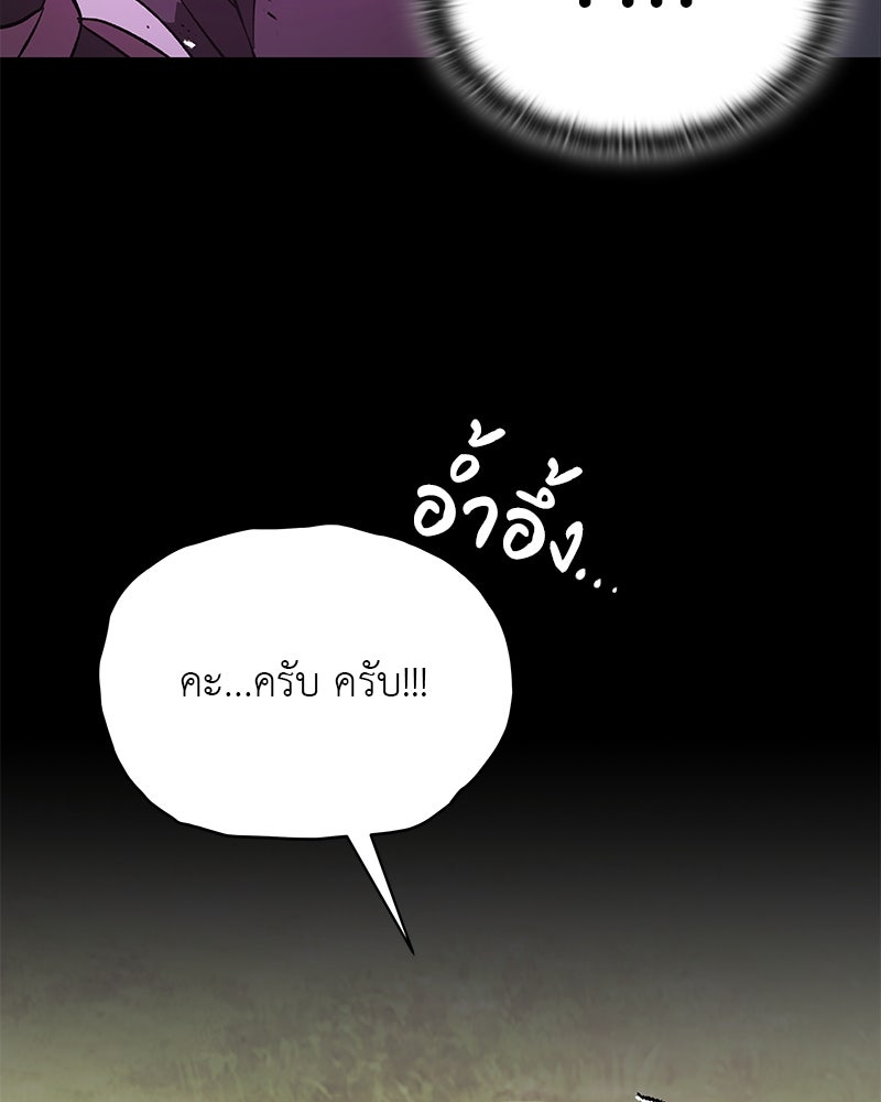 อนุบาลสัตว์วิเศษ - หน้า 20