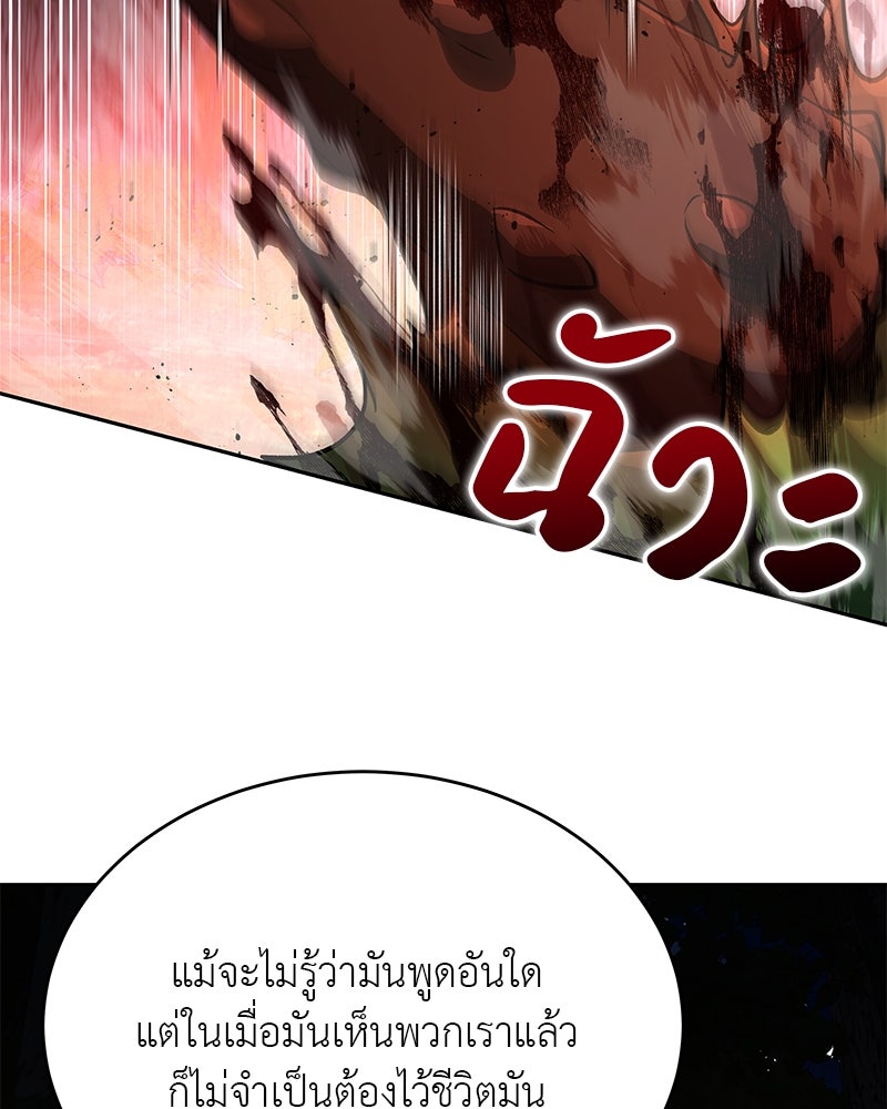 อนุบาลสัตว์วิเศษ - หน้า 43