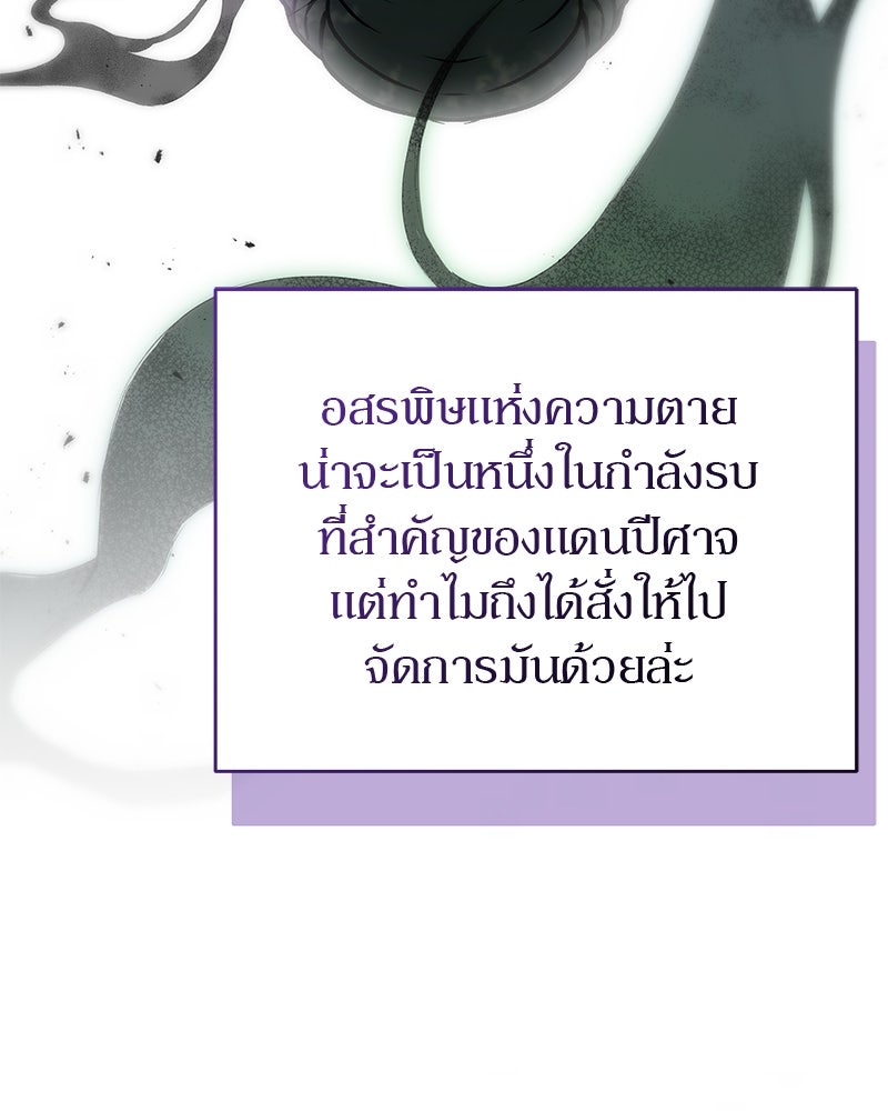 อนุบาลสัตว์วิเศษ - หน้า 71