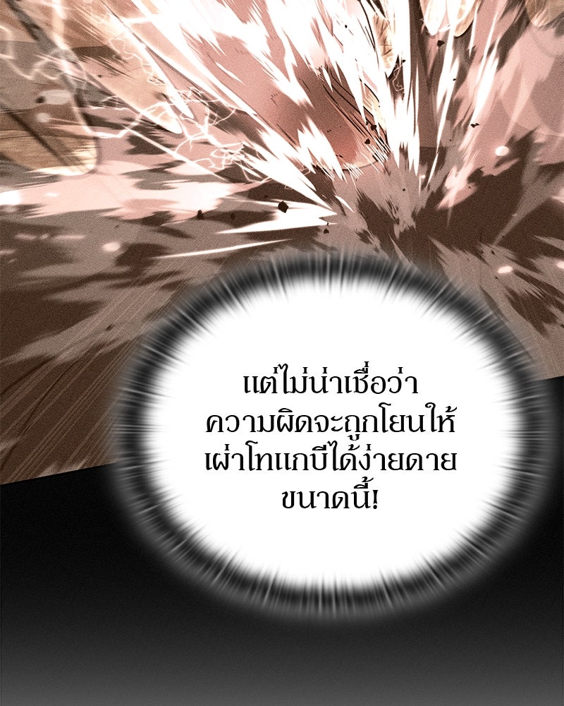 อนุบาลสัตว์วิเศษ - หน้า 88