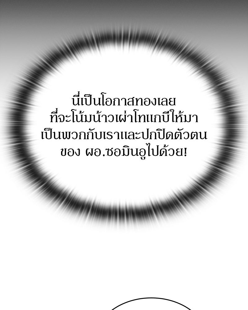 อนุบาลสัตว์วิเศษ - หน้า 89
