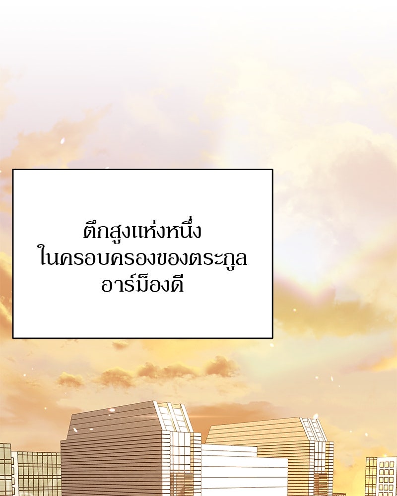 อนุบาลสัตว์วิเศษ - หน้า 1