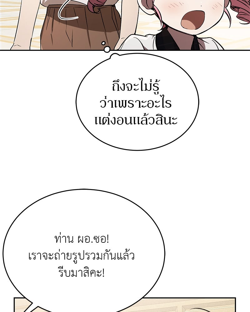 อนุบาลสัตว์วิเศษ - หน้า 117