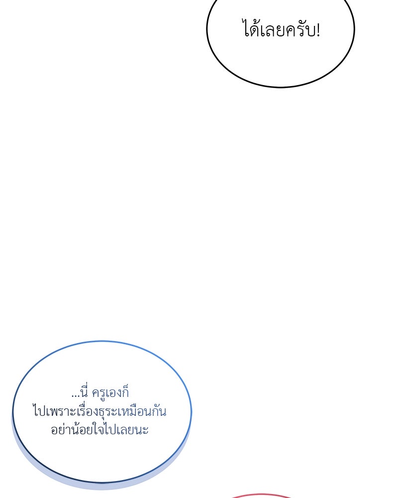 อนุบาลสัตว์วิเศษ - หน้า 119