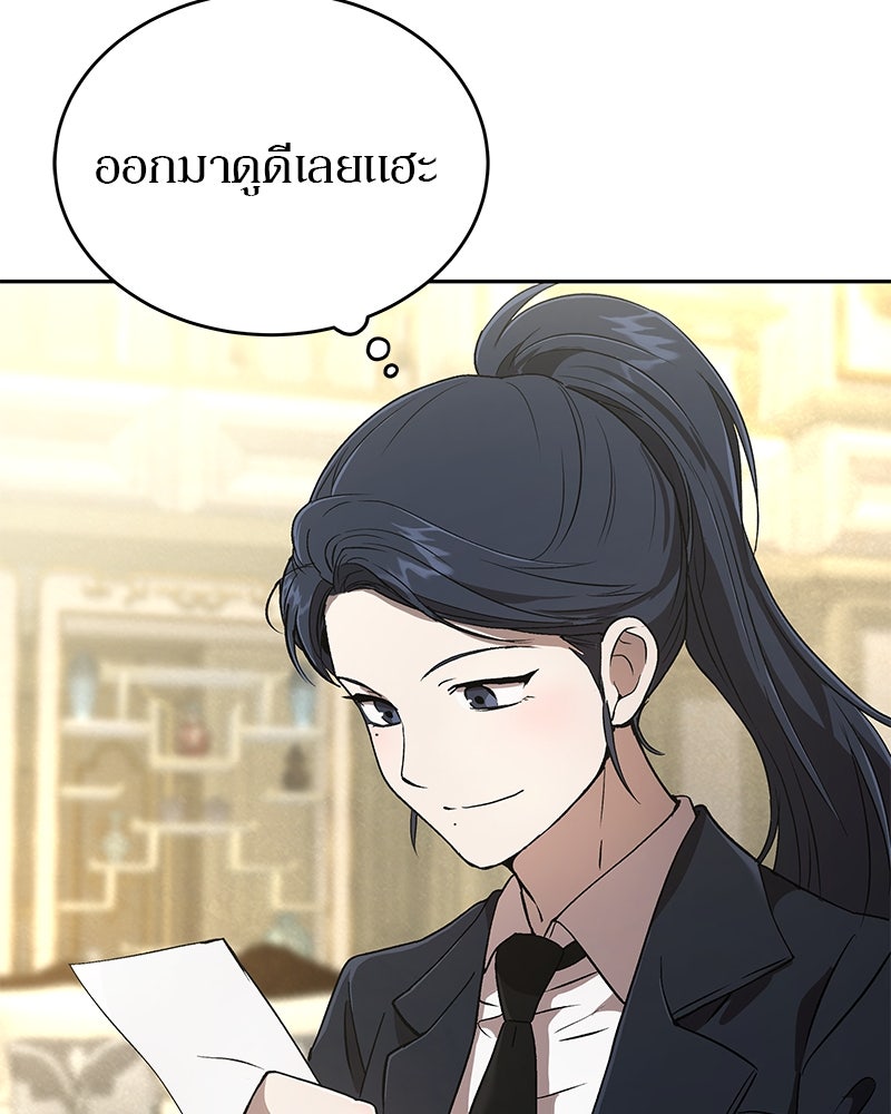 อนุบาลสัตว์วิเศษ - หน้า 127