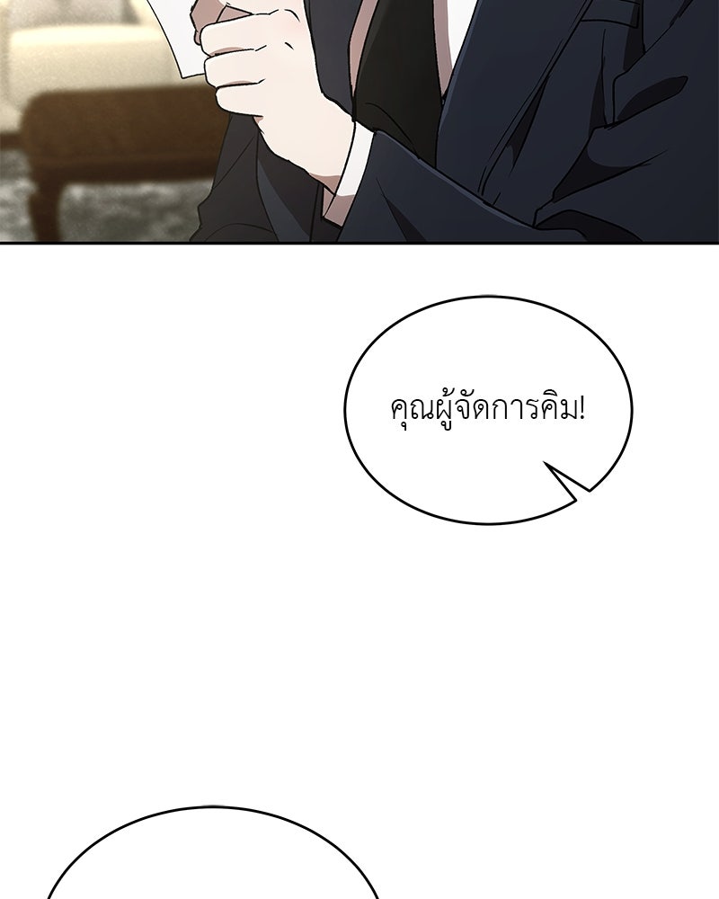 อนุบาลสัตว์วิเศษ - หน้า 128
