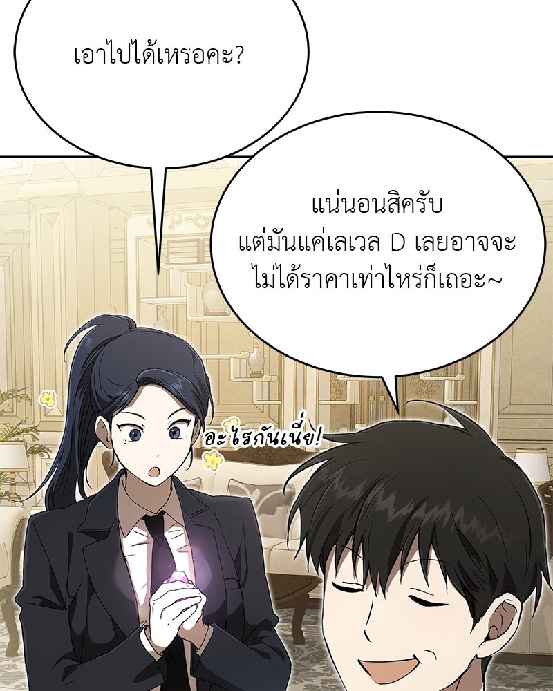 อนุบาลสัตว์วิเศษ - หน้า 131