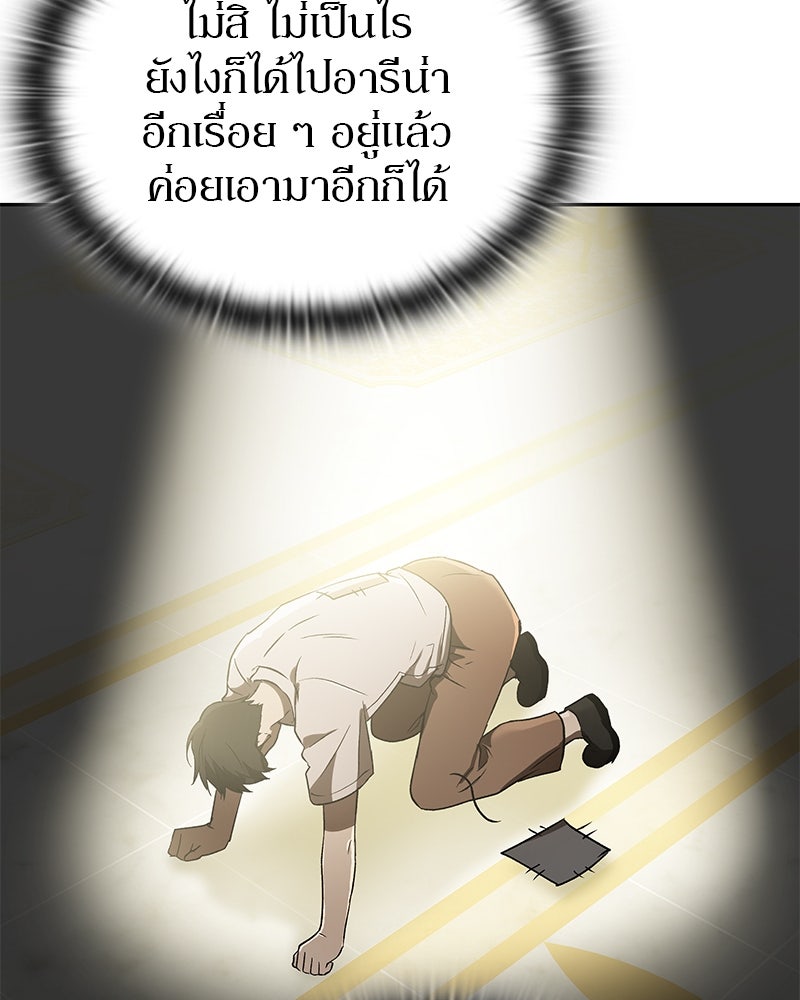 อนุบาลสัตว์วิเศษ - หน้า 140
