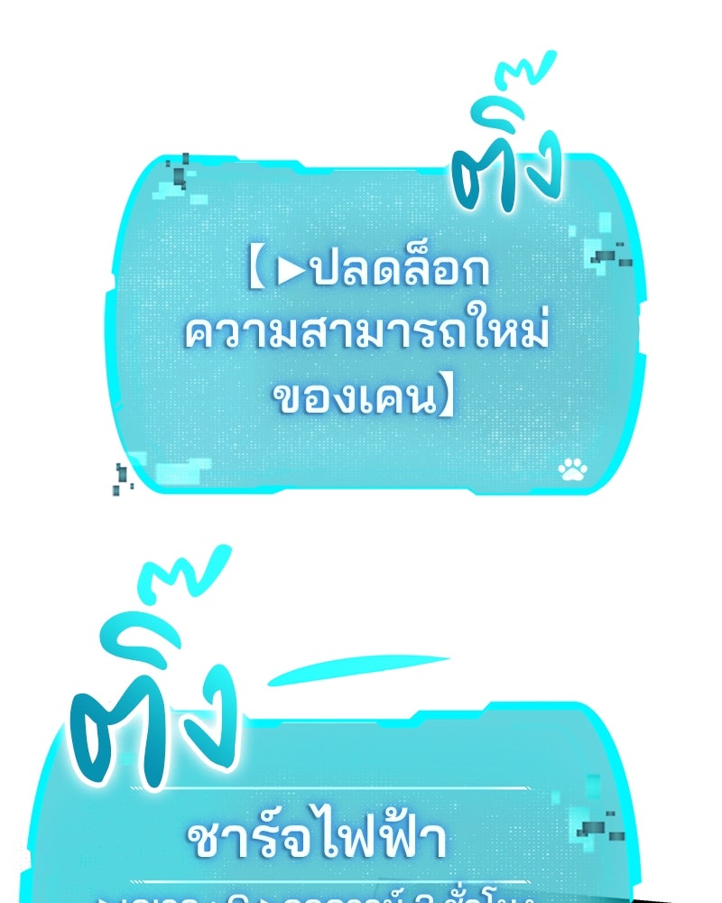 อนุบาลสัตว์วิเศษ - หน้า 144