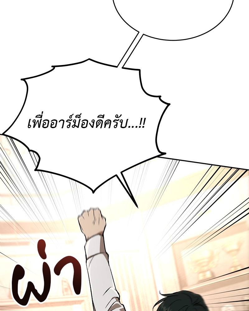 อนุบาลสัตว์วิเศษ - หน้า 26