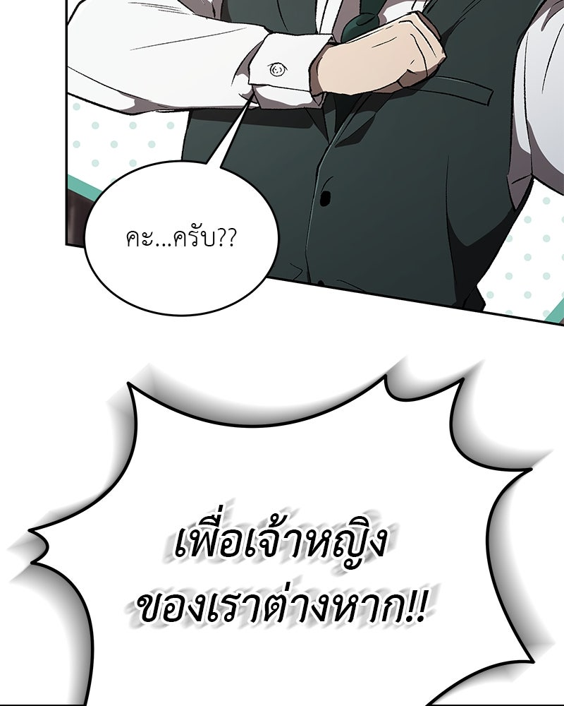 อนุบาลสัตว์วิเศษ - หน้า 29