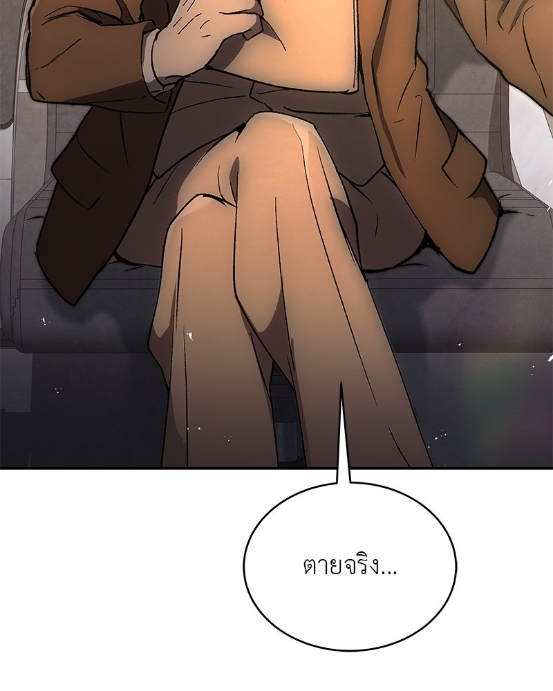 อนุบาลสัตว์วิเศษ - หน้า 6