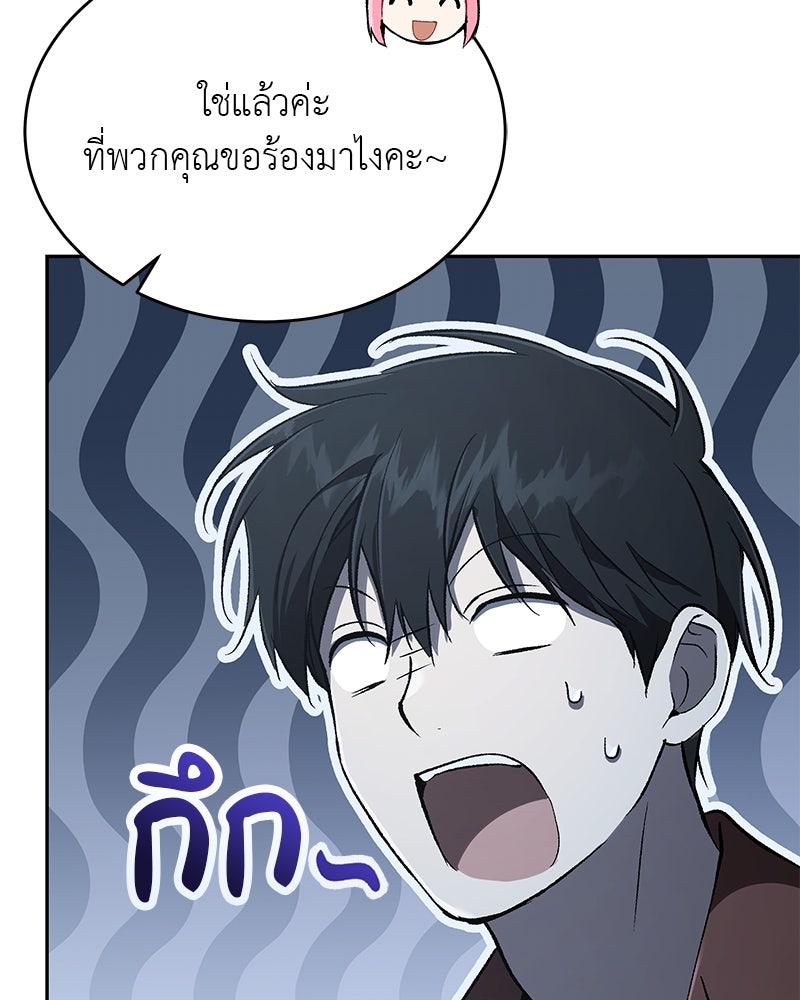 อนุบาลสัตว์วิเศษ - หน้า 61